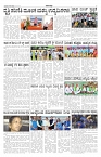 ePaper Page No 5