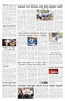 ePaper Page No 6