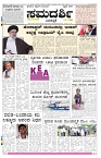 ePaper Page No 1