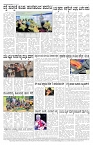 ePaper Page No 7