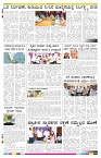 ePaper Page No 8