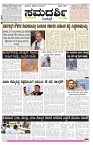 ePaper Page No 1