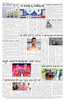 ePaper Page No 7