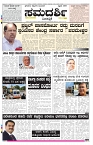 ePaper Page No 1