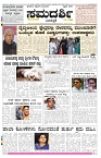 ePaper Page No 1