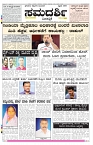 ePaper Page No 1