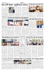 ePaper Page No 5