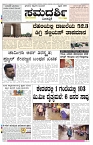 ePaper Page No 1