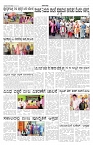 ePaper Page No 5