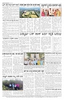 ePaper Page No 7