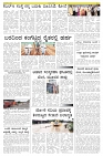 ePaper Page No (6)