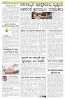 ePaper Page No (6)