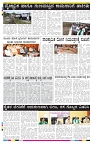 ePaper Page No (8)