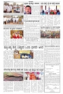 ePaper Page No (2)