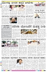 ePaper Page No (8)