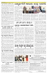 ePaper Page No (6)