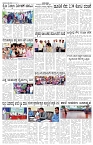 ePaper Page No  (3)