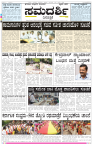 ePaper Page No  (1)