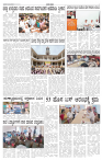 ePaper Page No  (4)