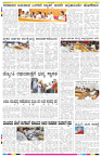 ePaper Page No  (8)