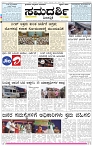 ePaper Page No 1