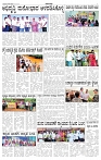 ePaper Page No 5