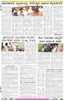 ePaper Page No 8