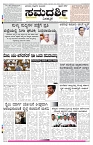 ePaper Page No 1