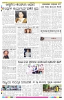 ePaper Page No 8