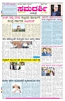 ePaper Page No 1