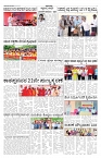 ePaper Page No 3