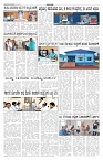 ePaper Page No 2