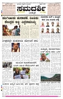 ePaper Page No 1