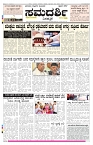 ePaper Page No 1