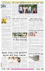 ePaper Page No 8