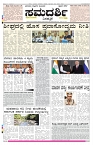 ePaper Page No 1