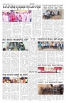 ePaper Page No 5