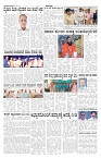 ePaper Page No 3