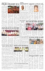 ePaper Page No 5