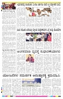 ePaper Page No 8