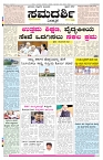 ePaper Page No 1