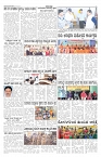 ePaper Page No 4