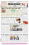 ePaper Page No 1