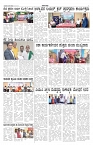 ePaper Page No 5