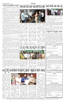 ePaper Page No 7