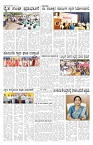 ePaper Page No 4