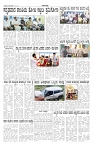 ePaper Page No 5