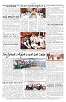 ePaper Page No 7