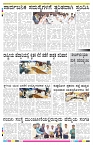 ePaper Page No 8