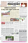 ePaper Page No 1